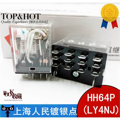 LY4NJ 小型继电器 中间继电器 HH64P 220V 24V 12V 14脚 上海人民