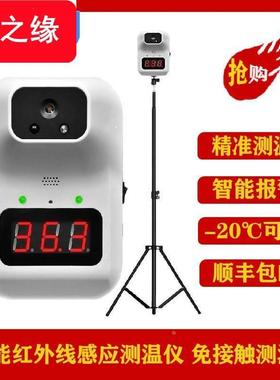 歌派（GEPAD）测温仪红外线自动壁挂 智能语音测温计带支架X3 X6