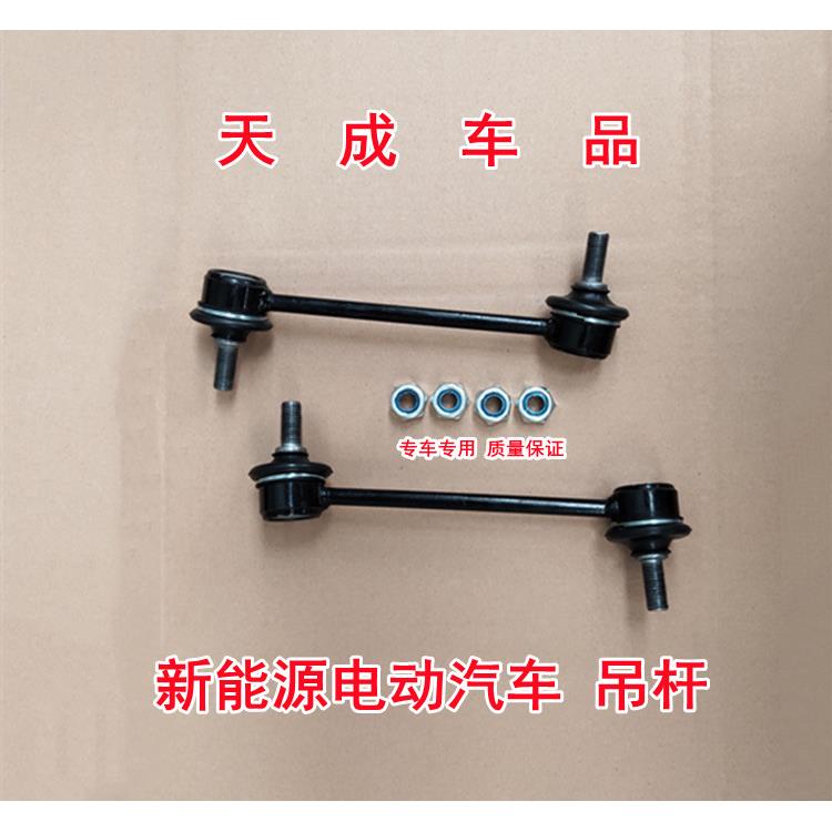 适配雷丁S50 D80比德文 V7电动四轮车配件减震平衡杆吊杆球头拉杆