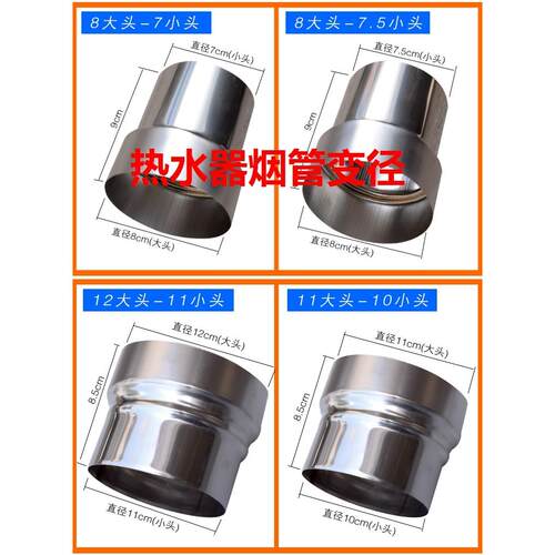 变径接头排烟管变径圈50转50mm70转60mm接口烟筒120转110mm不锈钢