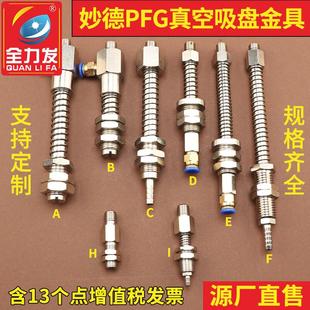工业气动配件 全力发机械手真空吸盘 95吸嘴 含配套金具 PFG60