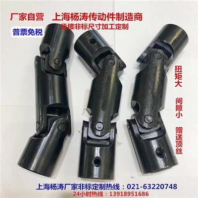 十字万向节联轴器三节双节万向接头D1416D18D20D22D25D30D35键槽h