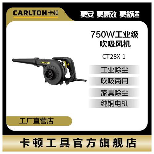 卡顿鼓风机吹吸一体除尘吸灰家用型手提款吸尘器功率达750W