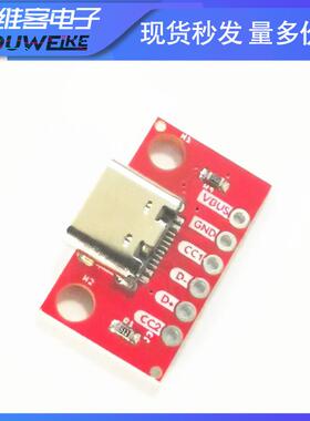 USB3.1 TYPE-C母座测试板 16P转2.54 大电流电源转接板模块母头