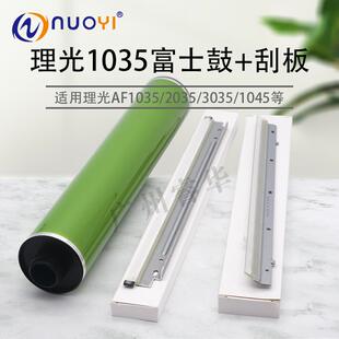 3035 1045 2045 富士鼓适用于理光 450 2035 3045 350鼓芯 AF1035