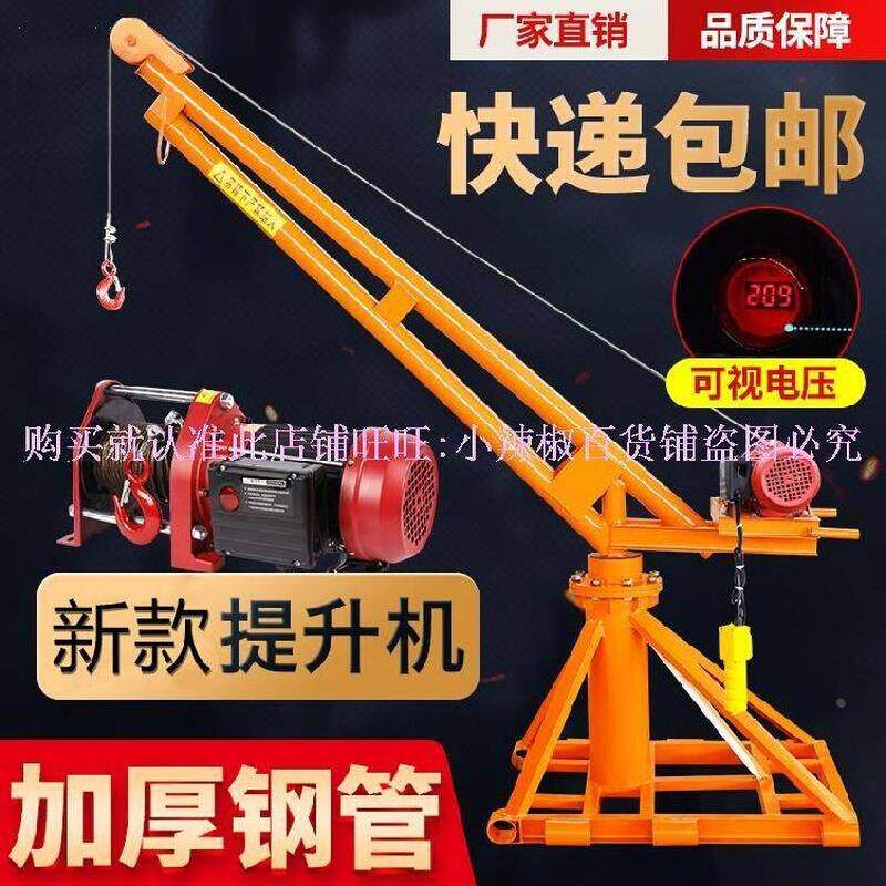 吊机家用小型升降机户外搬运楼梯上料机吊架门窗玉米提升机楼顶粮