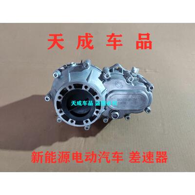 适配御捷GDG4Q5SQ5HQ5Z乐唯V5祥和260电动四轮车差速器牙包倒顺器