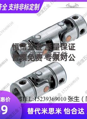 UNKA10 12 14 16 20 UNKW12万向节联轴器DDC11-d10-d12-d14 DDC31