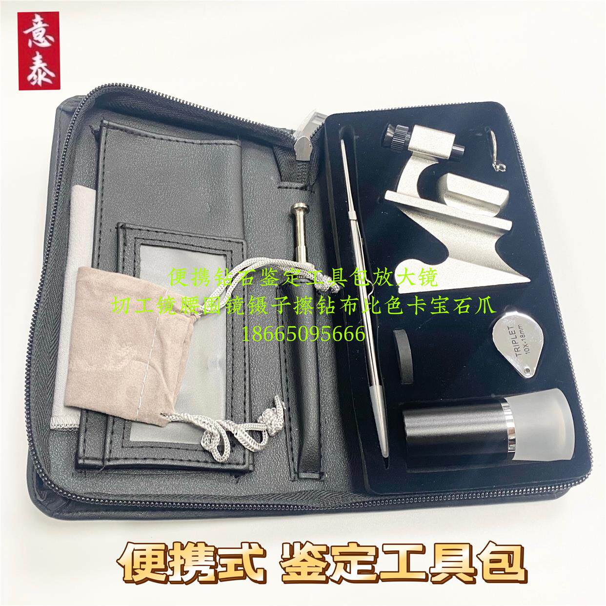 便携钻石宝石检测工具包宝石鉴定工具套装钻石腰码镜八心八箭镜