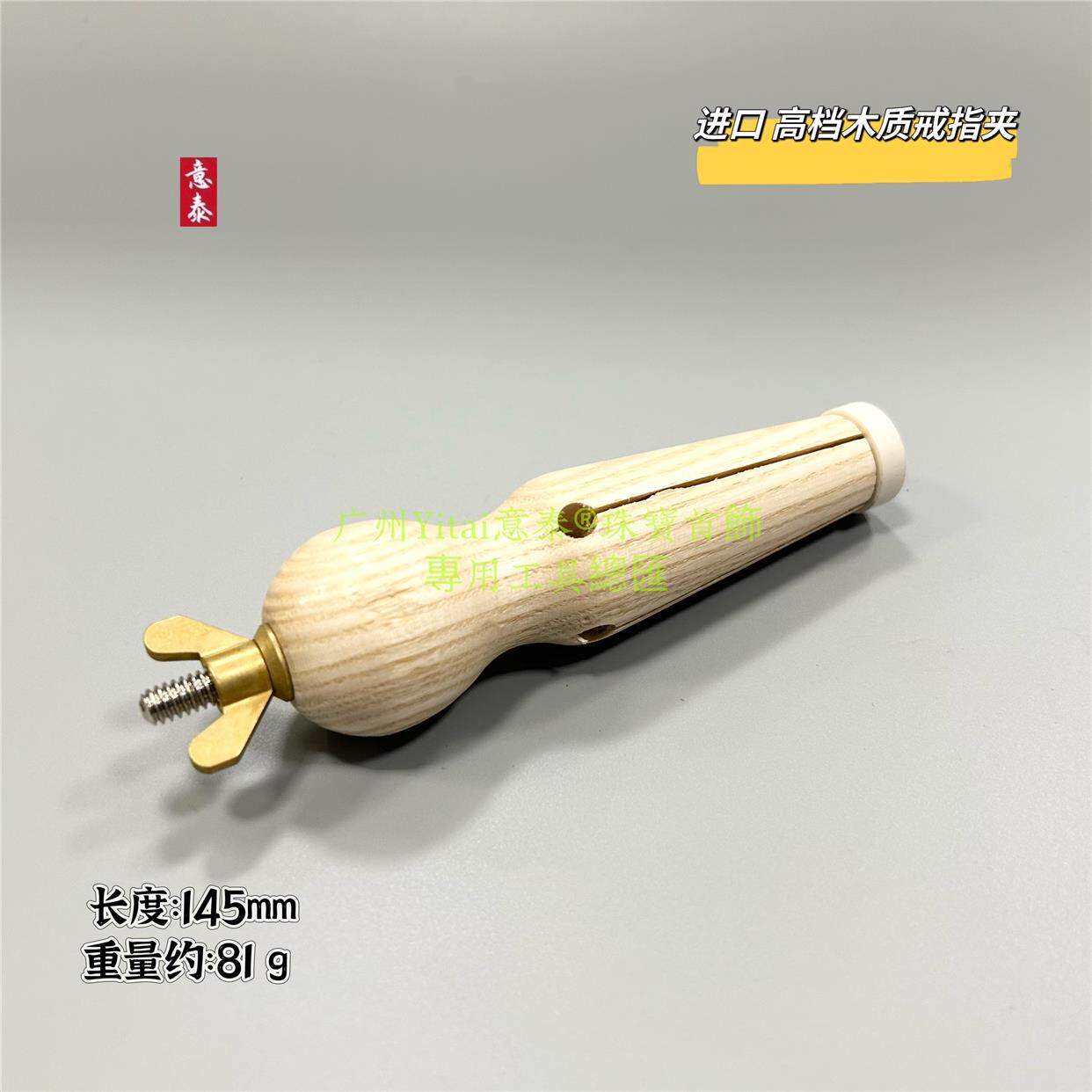进口戒指木夹手拿夹具雕花木夹戒指镶嵌夹木打金工具DIY首饰工具
