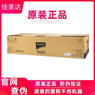 3558NV 315CT粉盒2658N 3158U 碳粉 原装 262N复印机粉盒 夏普MX