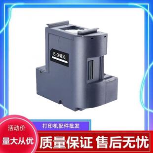 适用epson爱普生L6468 L6298 6460 L6490  6176 6290收集垫废墨仓