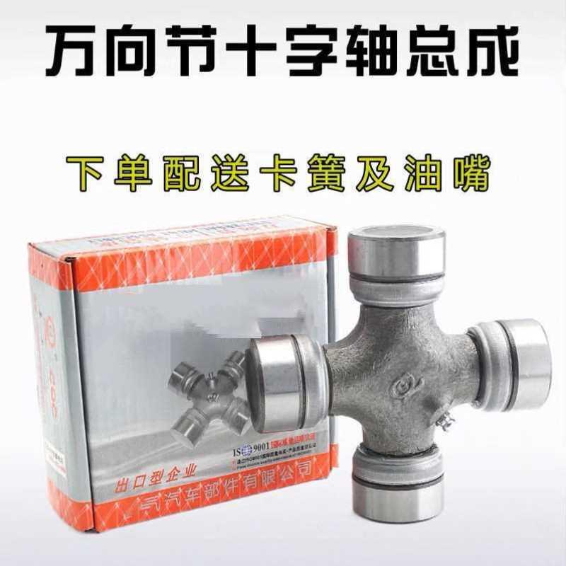 拖拉机旋耕机万向节 传动轴 十字轴承 EQ140 CA141 1160K2 NJ131