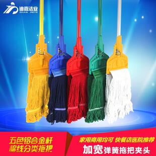 五色分类可拆卸快餐饭酒店KTV医院商场公共娱乐场所家用棉线拖把