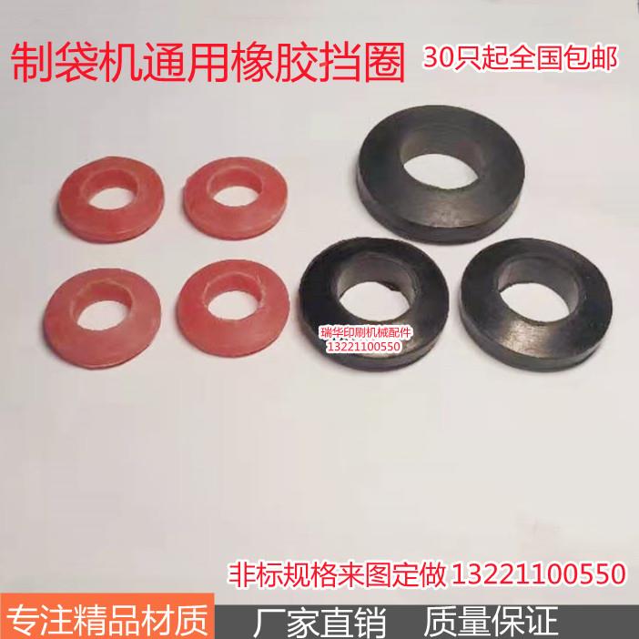 吹膜机制袋机专用铁棍铝辊高级塑料圆圈橡皮圈橡皮垫橡胶圈配件