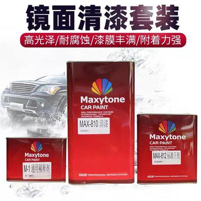 GD400光油套装2800汽车清漆套装快干MAX810透明亮光车用喷漆