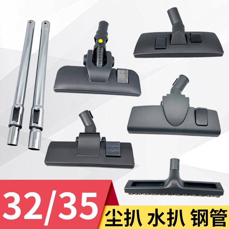 海尔美的家用吸尘器多功能尘扒水扒地刷吸头直钢管配件大全通用32