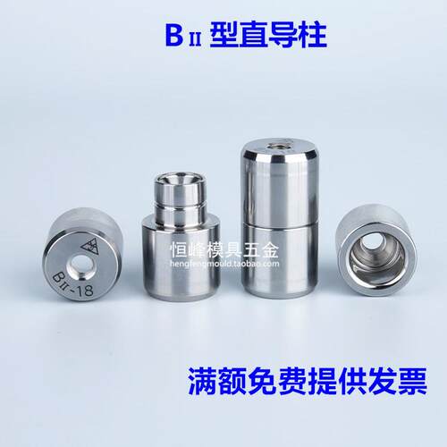 BⅡ型直导柱圆形直身零度精定位柱 定位器 定位销 精密导柱