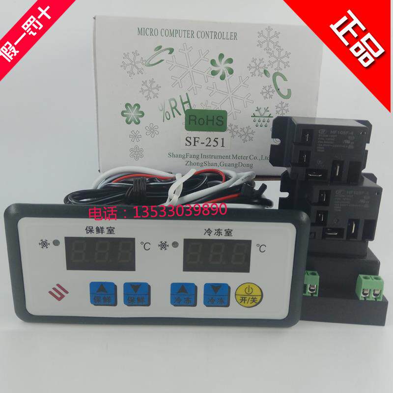 尚方温控器SF-251商用厨房冷柜蛋糕柜四门冰柜双温控制双窗口显示