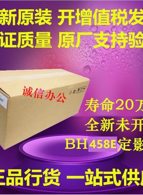 原装全新柯美 柯尼卡美能达B458e/B308E定影组件 加热组件 定影器