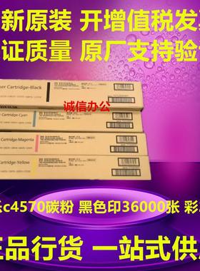 原装 富士施乐VI C3370 C3371 C4471 C5571 C6671 7771 C2271粉盒