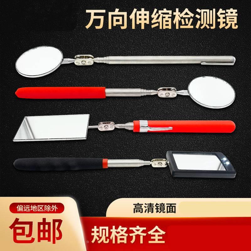 车底检查镜折叠修车神器反光镜带led灯伸缩杆隐蔽处观察镜检查镜