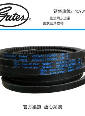 Gates盖茨有齿窄面皮带三角带XPB3110/XPB3150/XPB3170/XPB3340