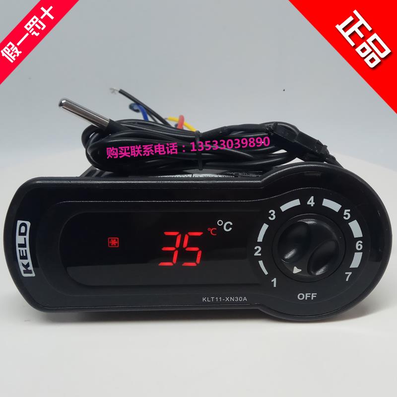 KLT11-XN30A索歌蛋糕柜 蛋糕保鲜柜温控器KELD 星星冷柜KLT11-XN