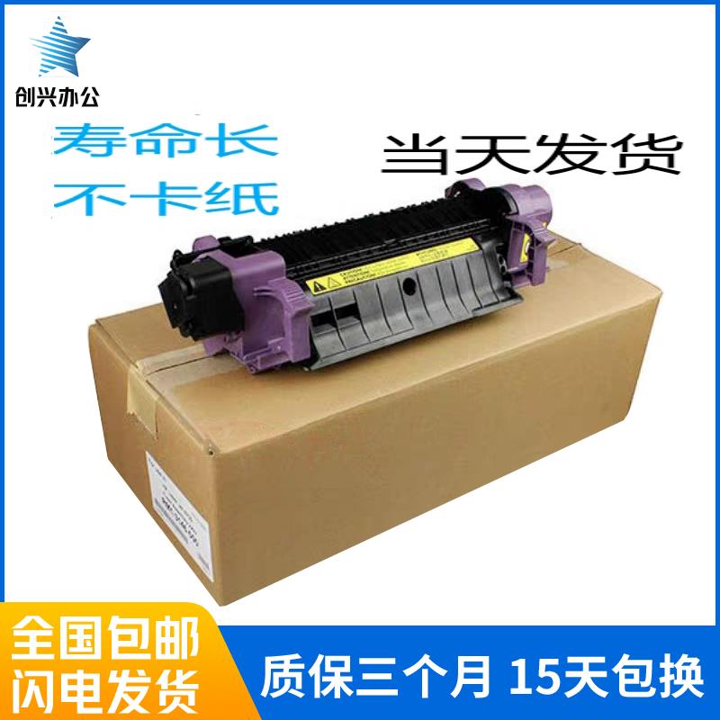 全新惠普HP4700定影组件HP4730加热组件HP4005加热器可清零Q7503A