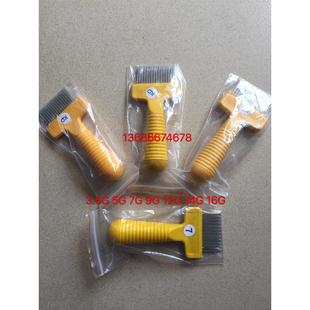 清针器 通针器 横机配件 洗机扒 清洗针板针槽 清针板灰尘 清针扒