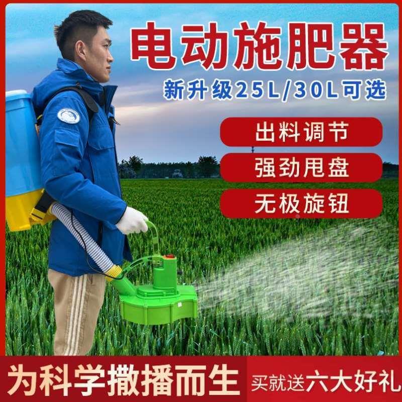 化撒背负式施肥机种机施肥机机械肥水播机投锂电池施肥器田饵电动