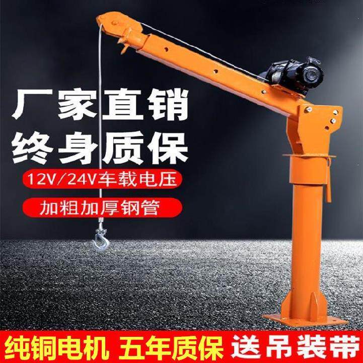 家用小形吊机施工车载1吨变速箱钓小型12v绞盘随车吊支架电瓶吊