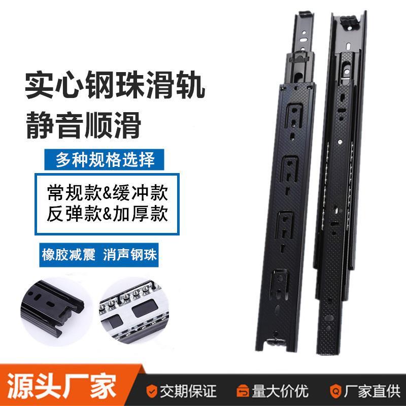 45三节轨抽屉滑轨橱柜加厚反弹导轨侧装滚珠导轨抽屉缓冲轨道