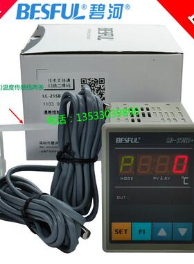 碧河LC-215B+温差控制器 太阳能集热板水箱温度差开关 温差温控仪