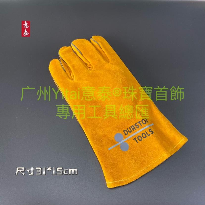 耐热安全手套Durston&reg; HeatResistant SafetyGloves英国隔热