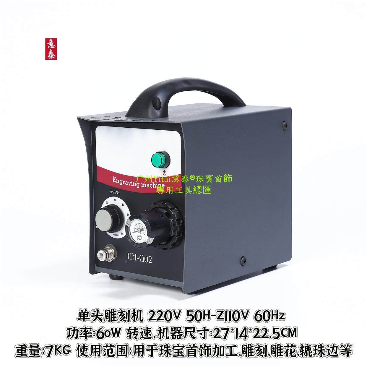 单头雕刻机鹿珠边机珠宝首饰雕刻文字花纹图案雕刻雕花手雕刻机