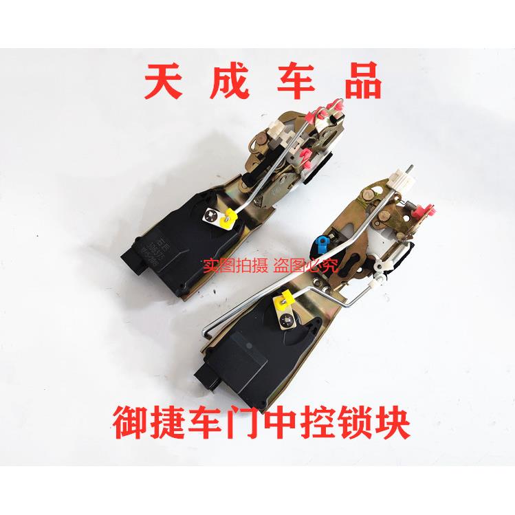 适配御捷GDG4Q5HQ6H小路虎祥和260乐唯V2V5中控锁块门锁体闭锁器