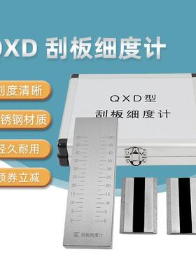 不锈钢刮板细度计油墨涂料颗粒细度测试细度板 0-25/50/100/150um
