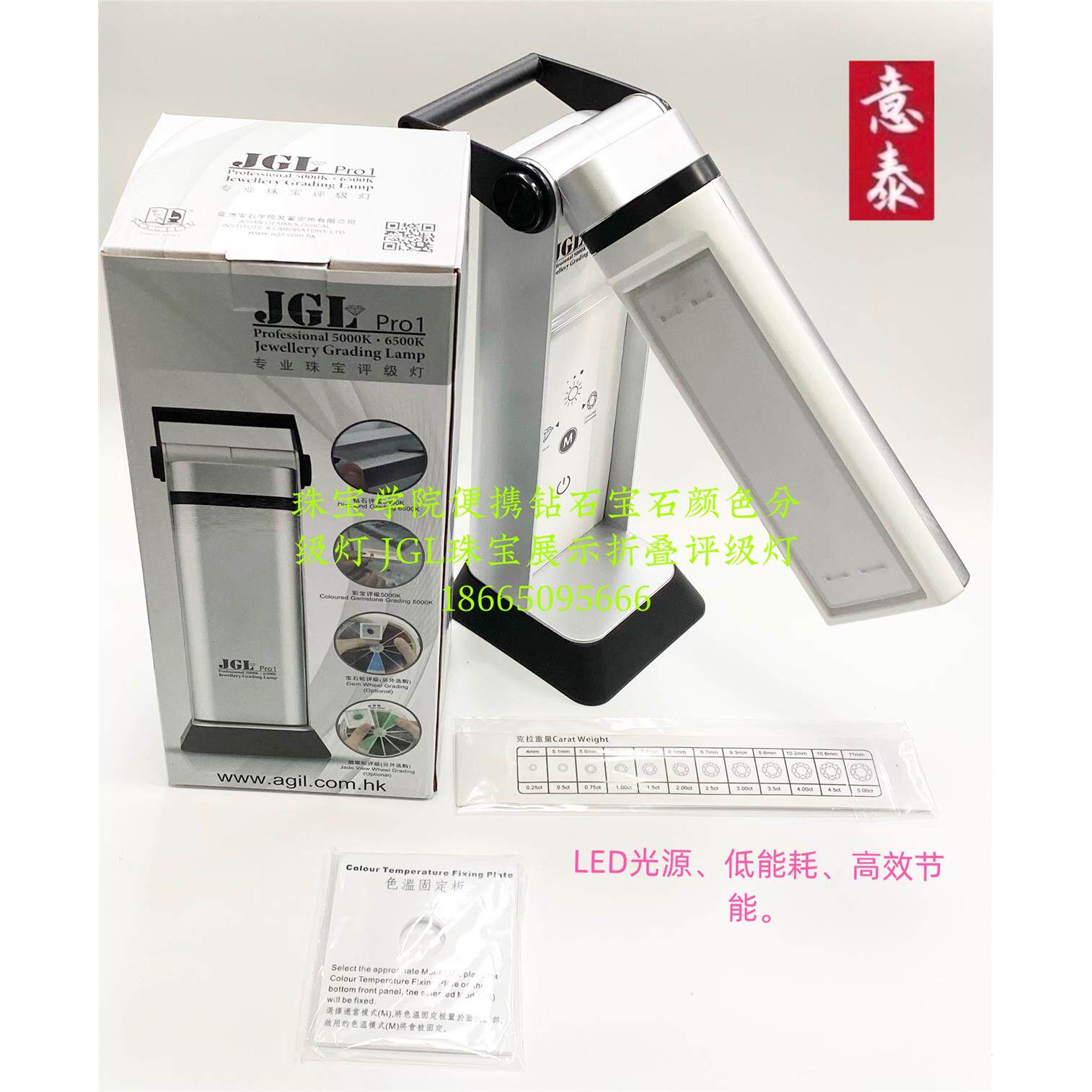 钻石宝石颜色分级灯珠宝展示折叠评级灯首饰工具器材可调节亮度