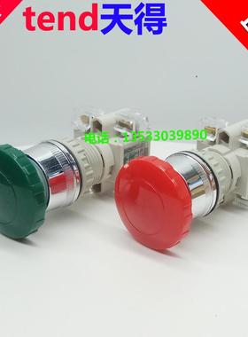 tend天得自复位22mm磨菇头T2BMR-1C T3BMR红绿色30mm大头按钮开关