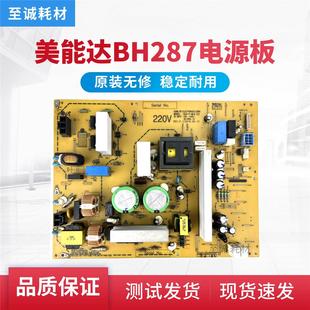 367 227 7528 震旦AD289s 电源板 柯美 369s 美能达BH287
