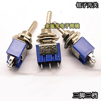 钮子开关 拨动开关MTS 103 3A250V 6A125V单联 3脚3档