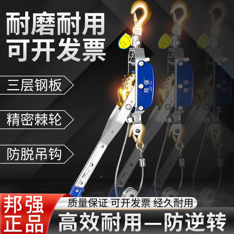 邦强多功能双钩紧线器钢丝绳手动拉收紧器电力电工拉线1吨2吨4t