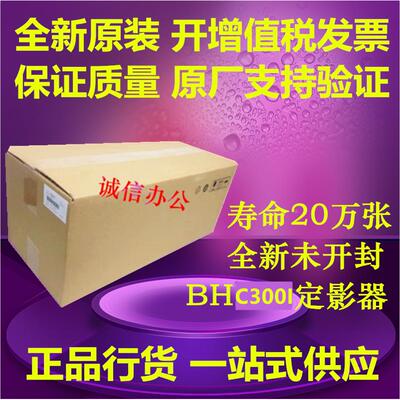 原装正品 震旦ADC369 309柯美C360i C300i定影器 加热组建