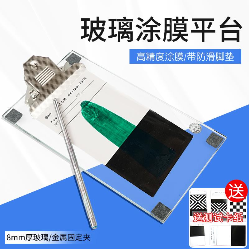 玻璃涂膜平台实验室制备玻璃涂布台小压印床线棒涂布器湿膜涂膜板