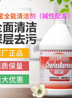 超宝DFF01多功能碱性配方清洁剂能水多功能酒店宾馆清洁清洗剂