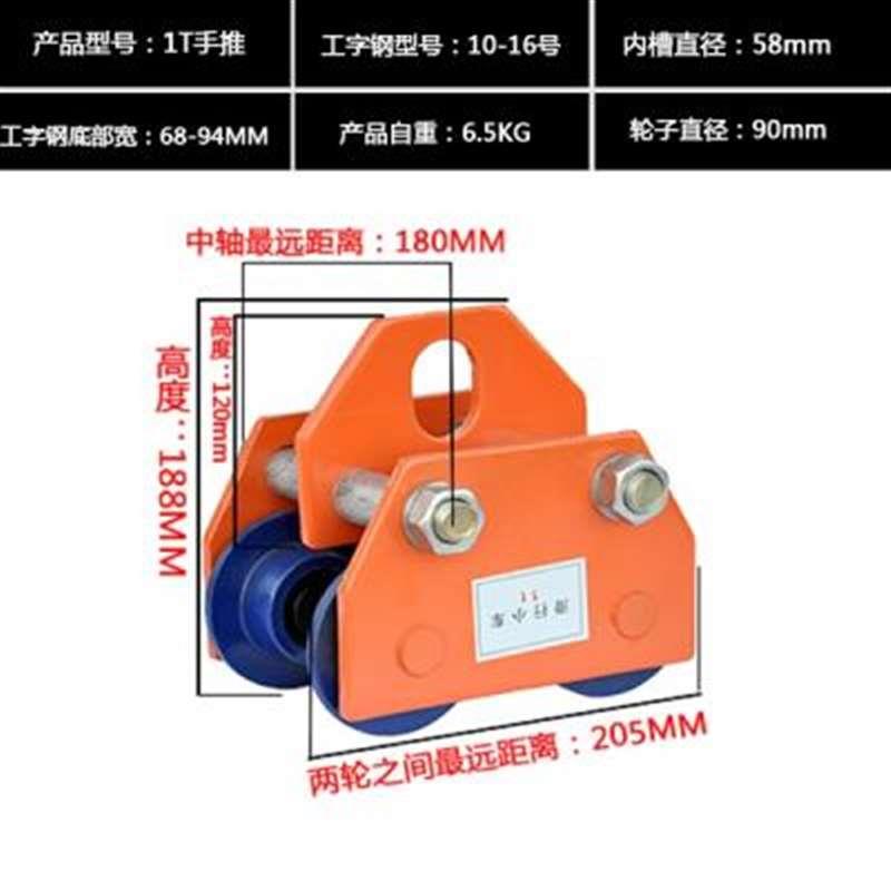 配件2吨手动滑轨手推3吨防撞电动葫芦单F轨行车高空滑行吊机1t工.