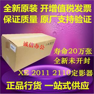 2011 2320 定影器 施乐S2110 定影组件 2420 S1810 2520 原装 2010