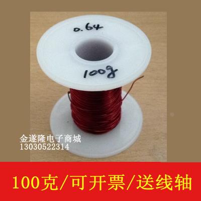 QZ-2/130L 漆包圆铜 漆包 电磁 电机漆包PEW=1件送轴