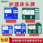 亚克力医院病房护理床头牌病人床号牌床尾卡老人院孕妇护理级别牌
